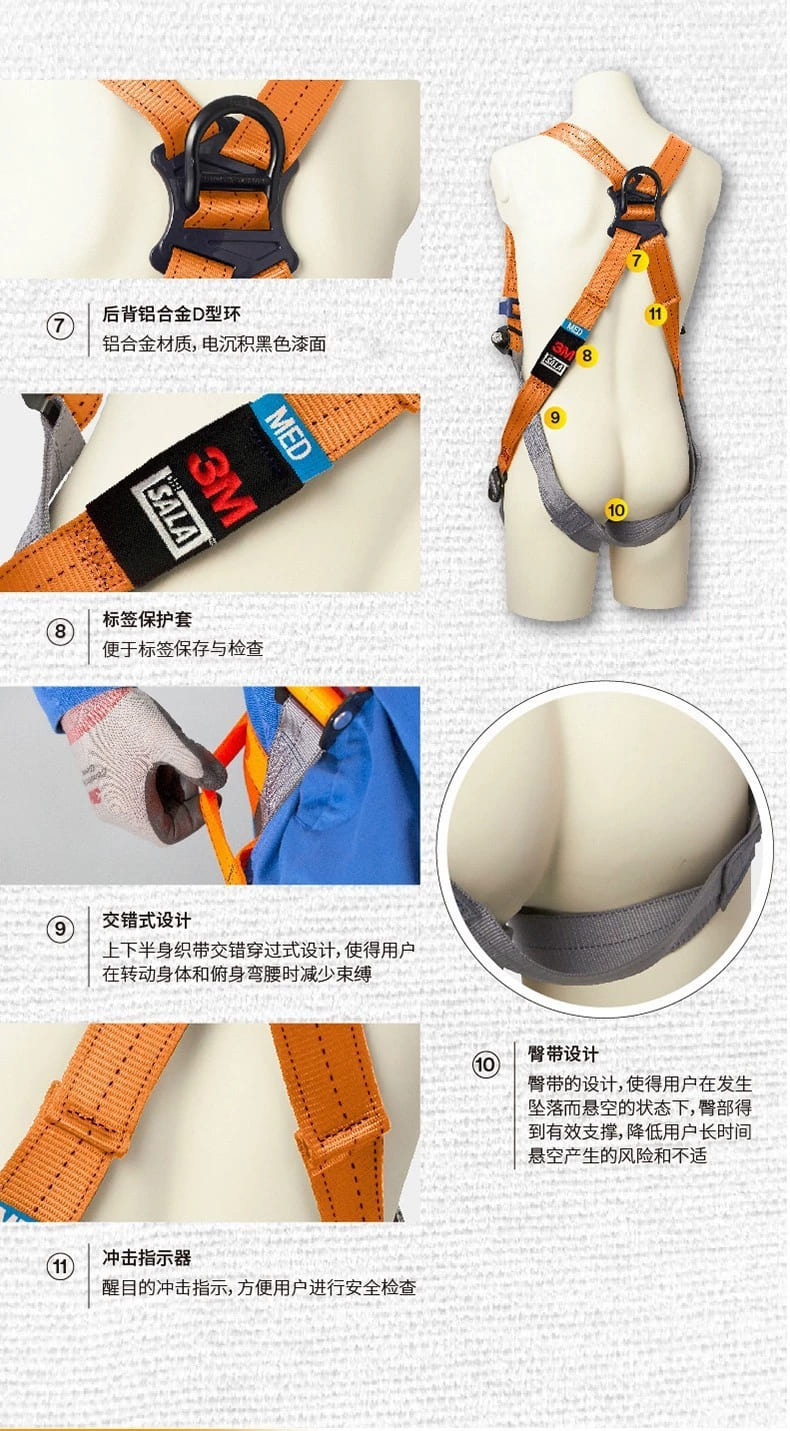 3M 1103591 安全带